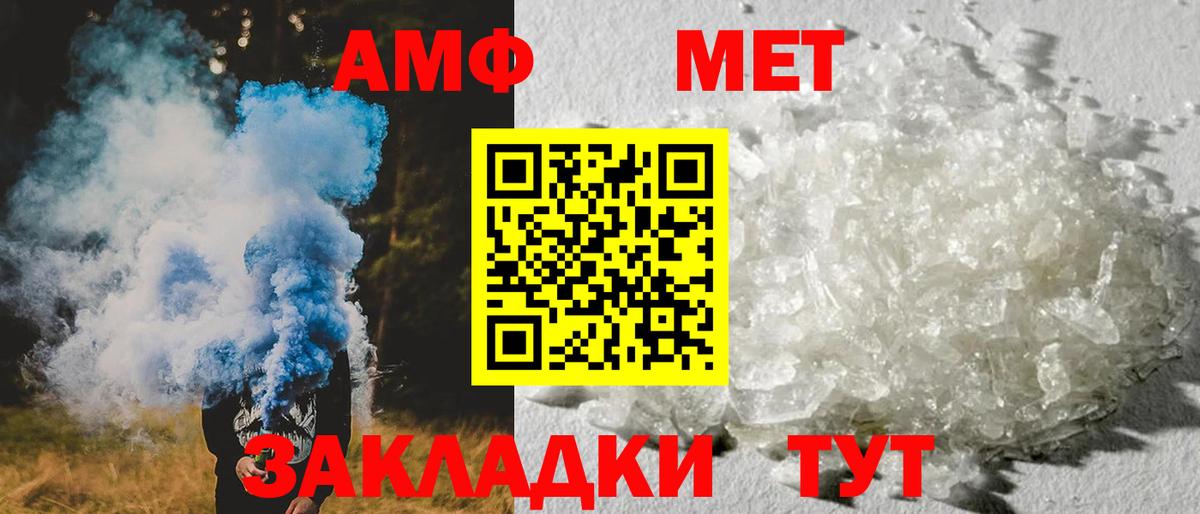 АМФ 97%  АМФЕТАМИН  Магнитогорск  Вход с VPN  Amphetamine 