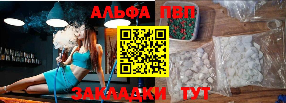 Alpha-PVP Соль  наркотики  Вход с VPN  Alpha PVP VHQ  Магнитогорск  Alfa_PVP VHQ  APVP 