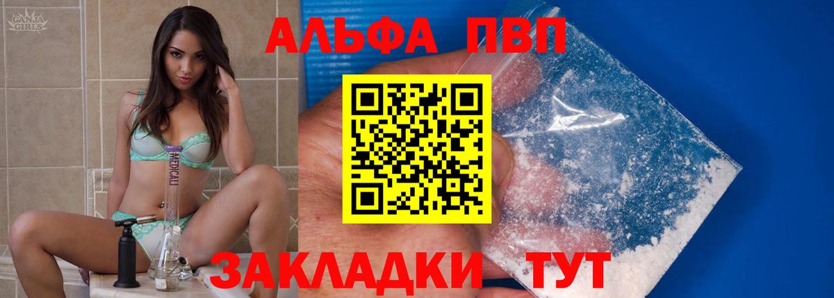 A PVP кристаллы Магнитогорск