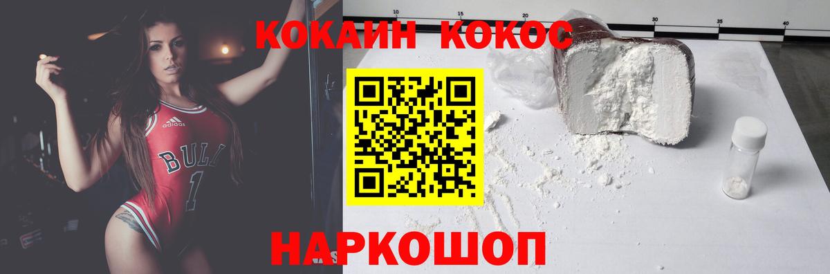 КОКАИН VHQ Магнитогорск