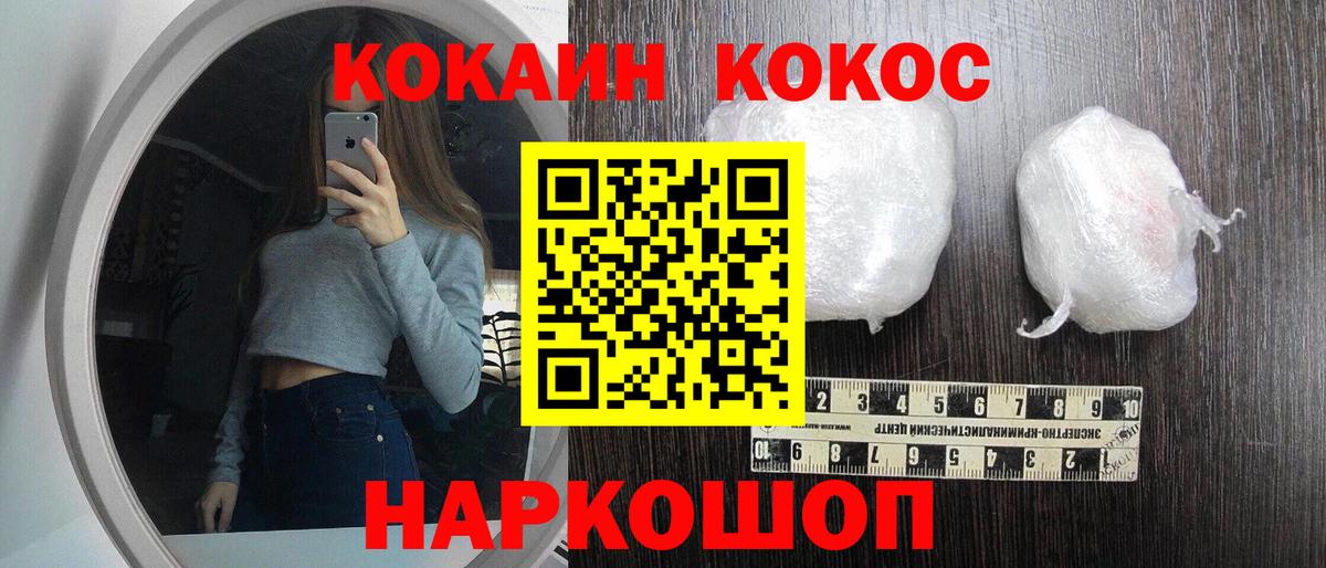 КОКАИН Fish Scale  Кокаин  Вход с VPN  Магнитогорск  Кокаин FishScale 