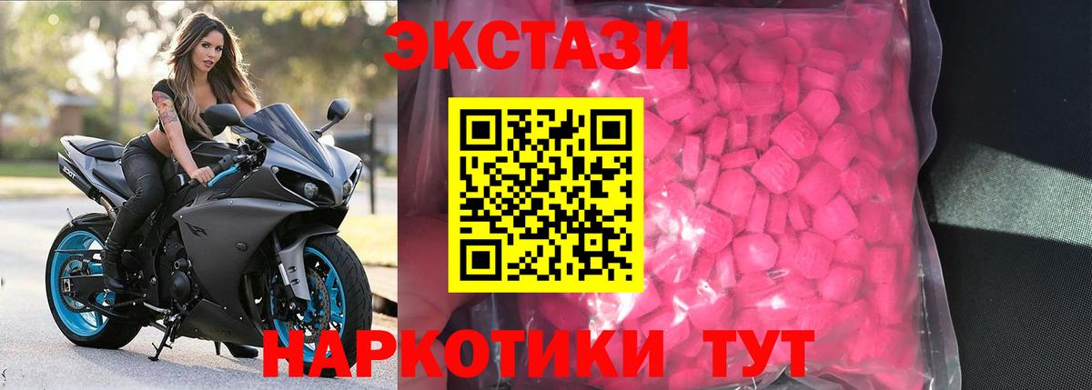 Экстази mix  Вход с VPN  Магнитогорск 