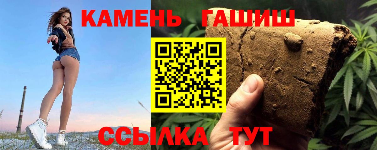 Гашиш 40% ТГК  Вход с VPN  Магнитогорск  ГАШ убойный 