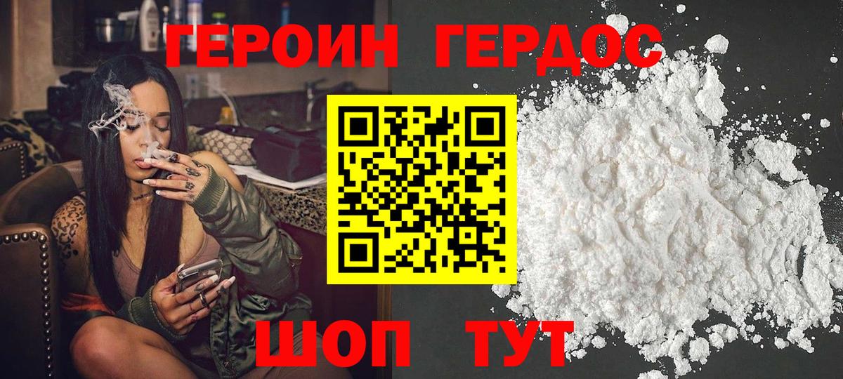 Магнитогорск  ГЕРОИН герыч  Вход с VPN 