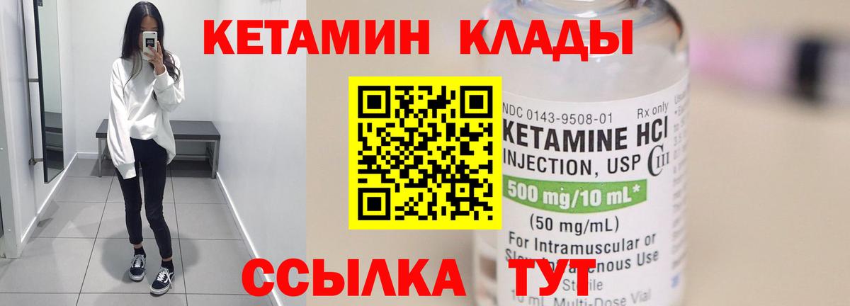 MEGA онион  КЕТАМИН ketamine  Вход с VPN  Кетамин VHQ  Магнитогорск 
