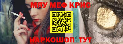 меф VHQ Гусь-Хрустальный