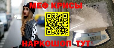 меф VHQ Гусь-Хрустальный