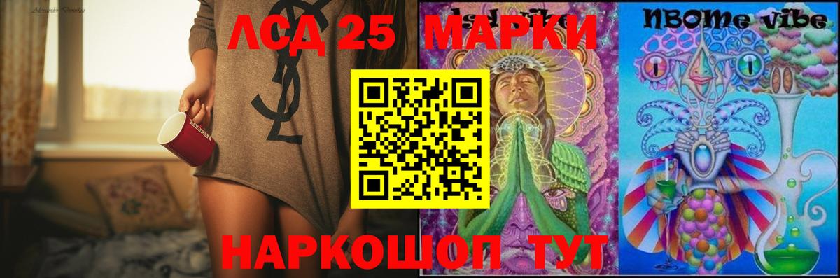 LSD-25 экстази кислота Магнитогорск