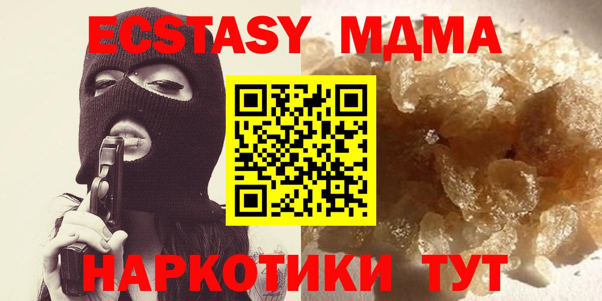 МДМА VHQ  МДМА Molly  Вход с VPN  Магнитогорск 