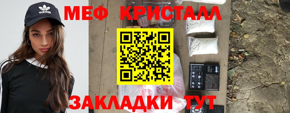 МЕФ мука  Меф кристаллы  МЕФ  наркотики  Вход с VPN  Магнитогорск 