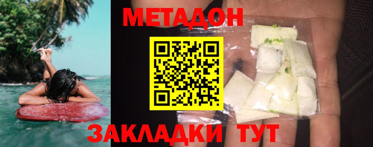 Метадон мёд Магнитогорск