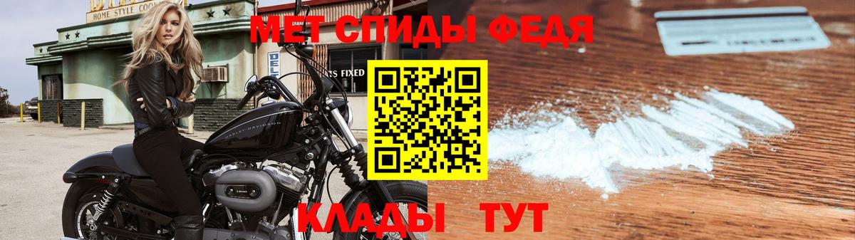 Первитин кристалл  Вход с VPN  Магнитогорск 