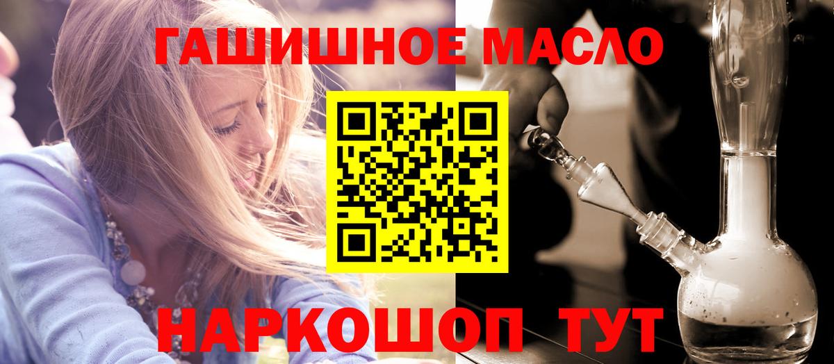 ТГК Wax  ТГК гашишное масло  Вход с VPN  omg ссылка  Магнитогорск  наркотики 