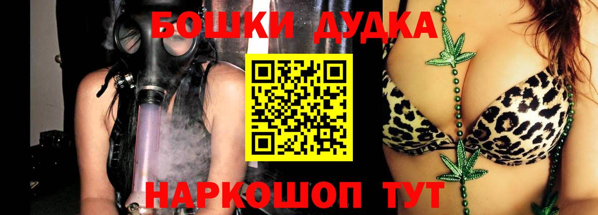 Магнитогорск  МАРИХУАНА OG Kush  Бошки Шишки марихуана  Бошки Шишки VHQ  Вход с VPN 